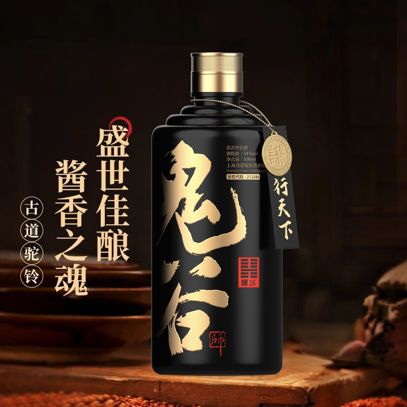 鬼谷师鬼谷师謙16酱香型白酒 单瓶53度500ml酱香酒53%Vol500