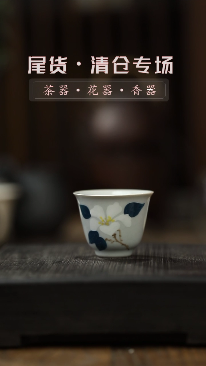 【闪购商品】其他手作-山茶花-品茗杯一清仓不退不换