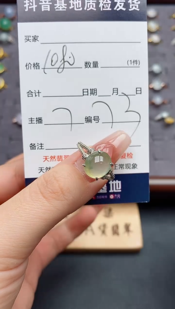 银S925镶嵌戒指翡翠.
