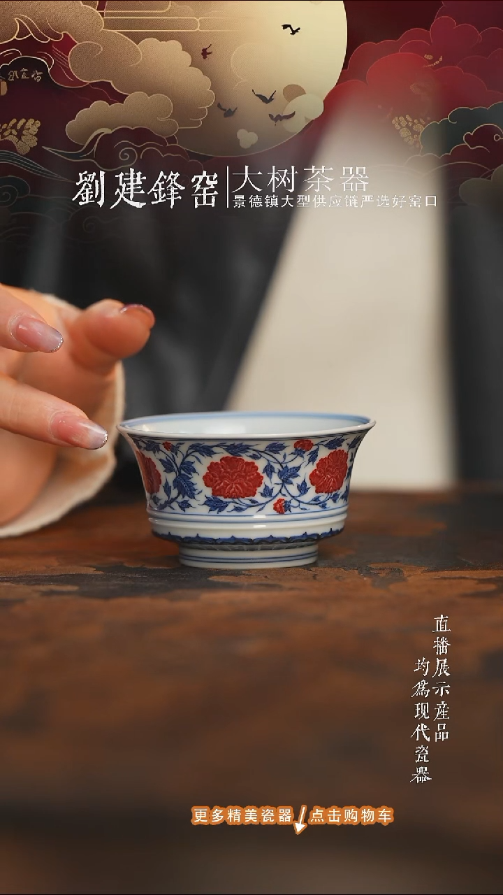 杯子陶瓷片云晚谷牡丹马蹄杯