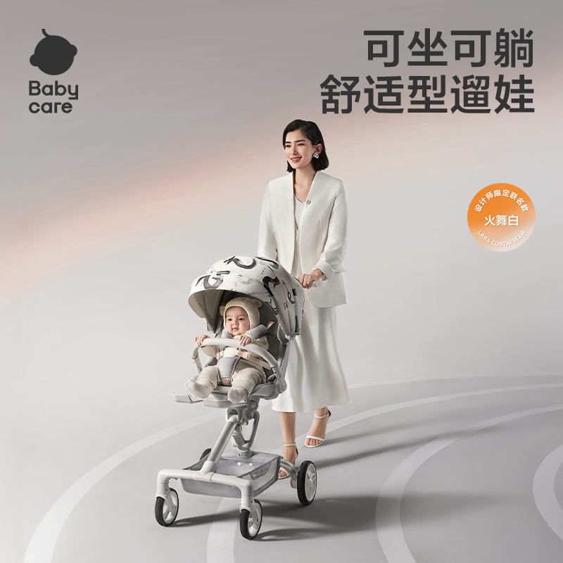 【官旗】Babycare头等舱儿童推车遛娃神器多功能轻便减震可折叠安全