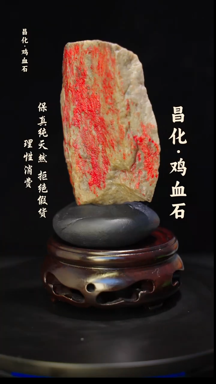 昌化石印石正宗昌化鸡血石印章石料原石微暇介意勿拍HJ