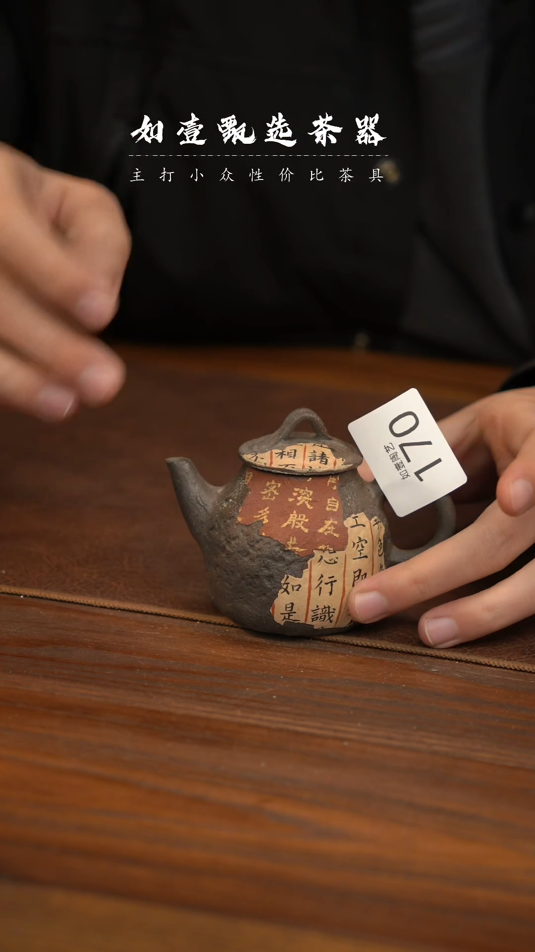 【闪购商品】如壹陶艺甄选手工同款多样性发其一