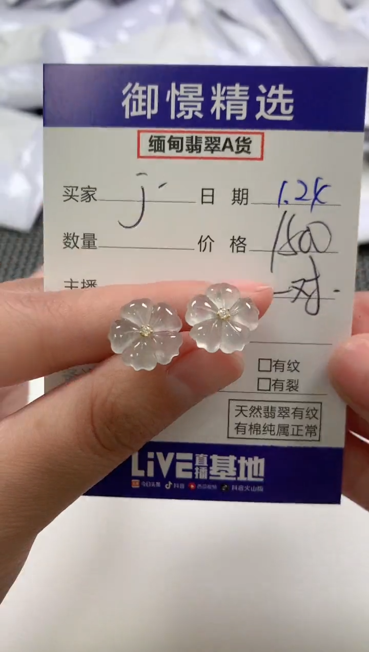 【闪购商品】翡翠耳饰18K金镶嵌43          