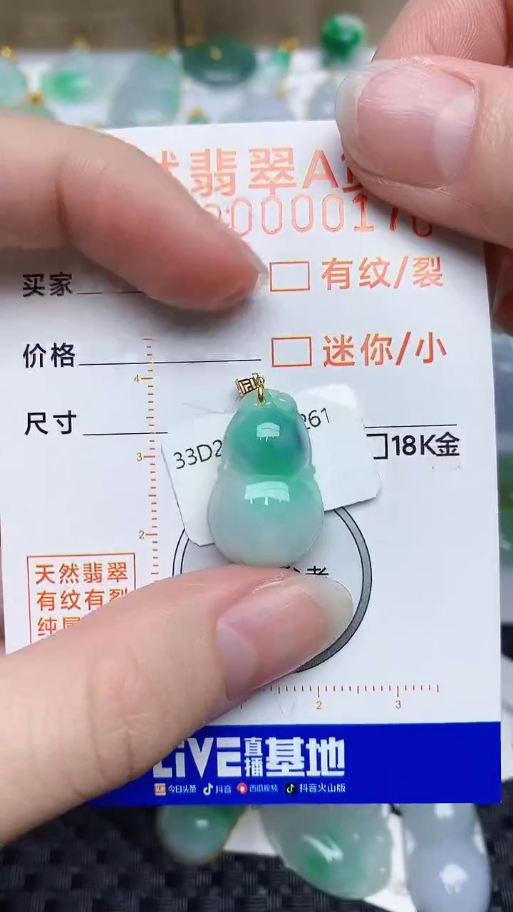 【闪购商品】翡翠颈饰18K金镶嵌5656565