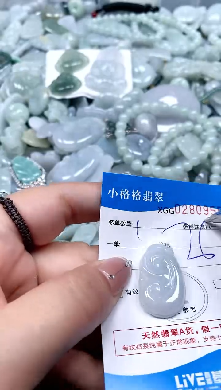 翡翠未镶嵌颈饰闪购商品0280955