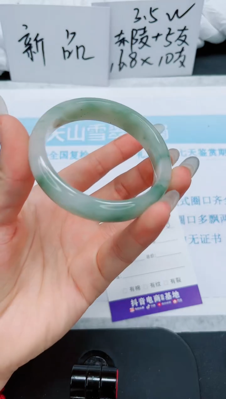 石英质玉手镯未镶嵌97/55