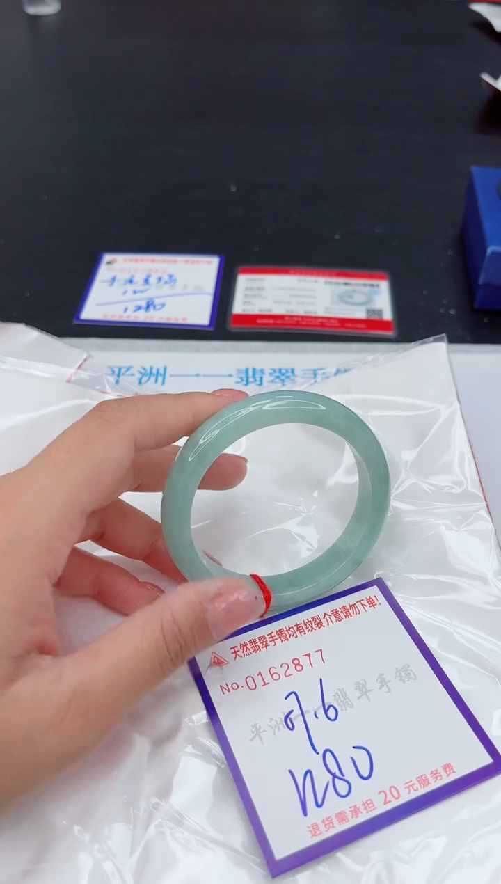 未镶嵌手镯翡翠1