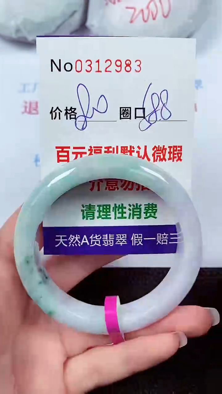 【闪购商品】翡翠手镯未镶嵌00312983