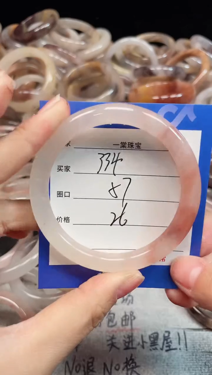 未镶嵌手镯石英质玉334