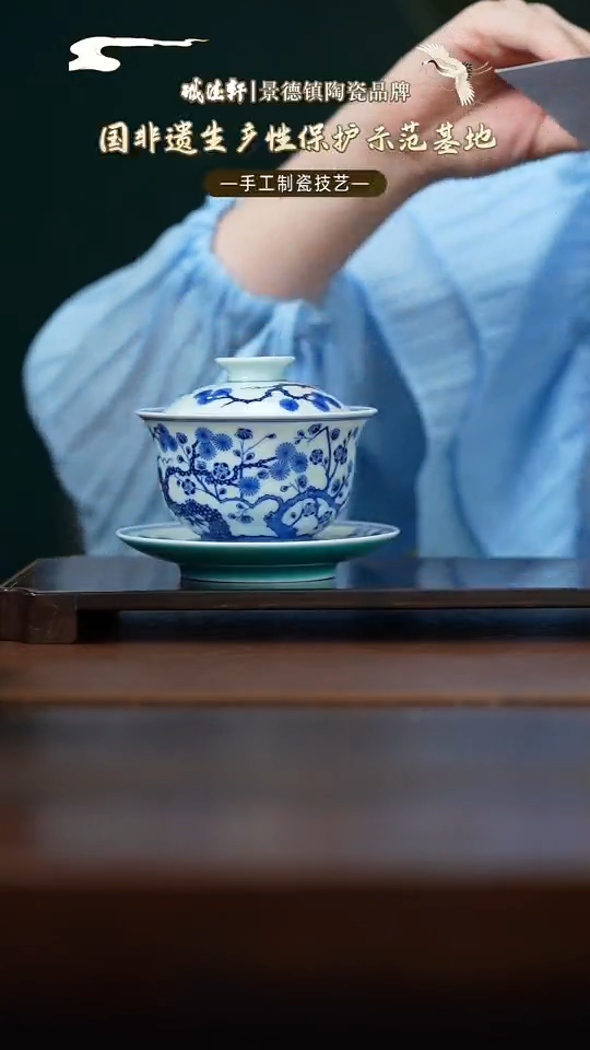 盖碗诚德轩  岁寒青韵三才盖碗