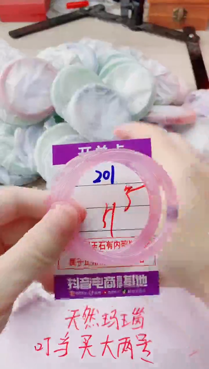 玛瑙/玉髓手镯未镶嵌201