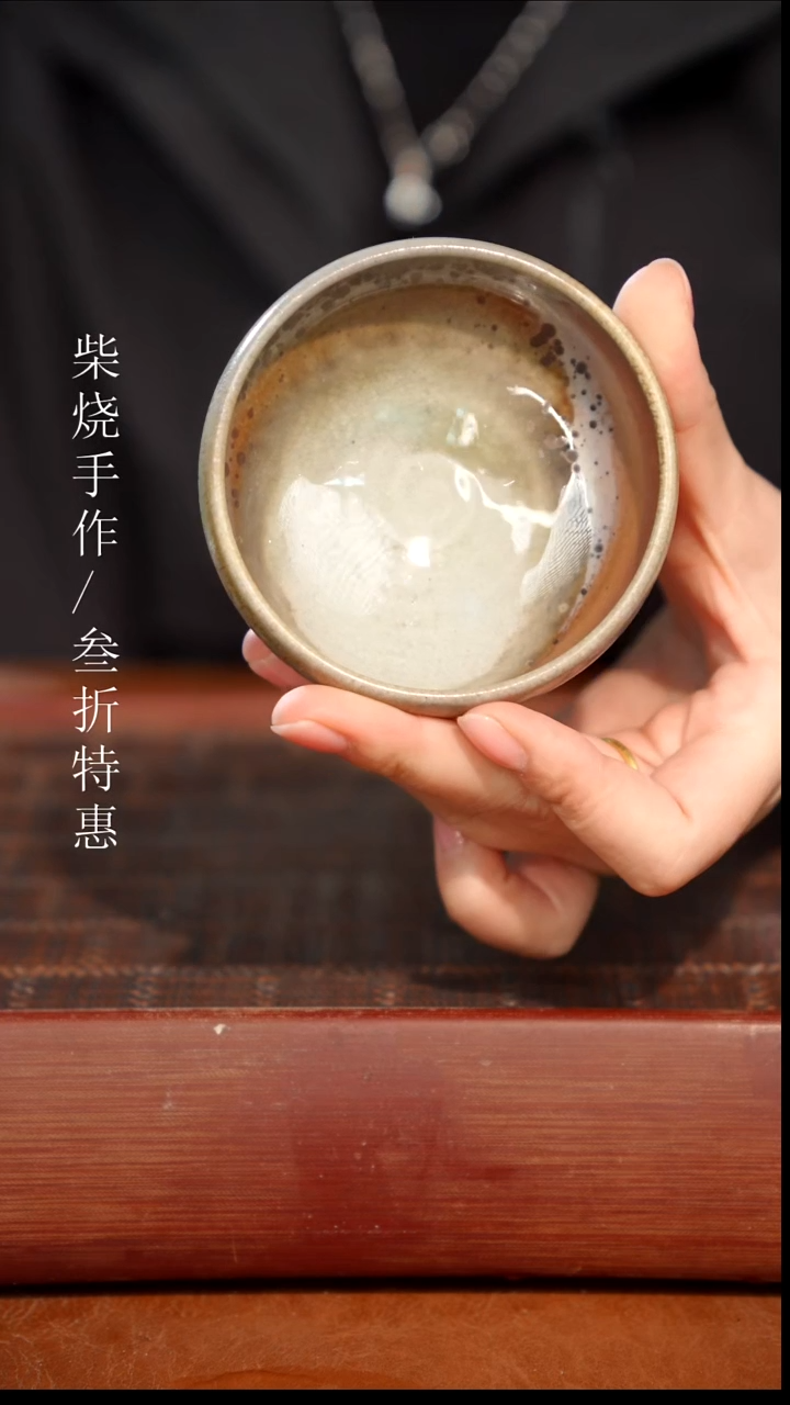 陶瓷奢瓷/瑞寅柴烧茶器（杯子）1190