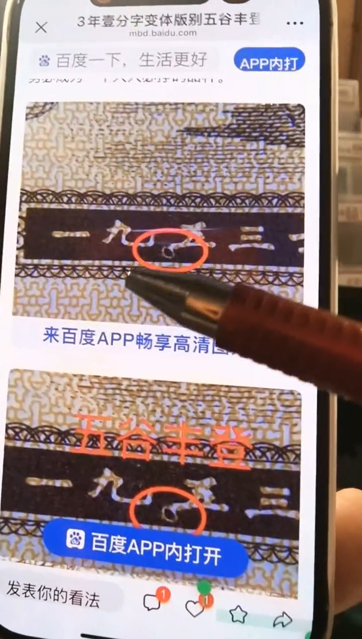 【闪购商品】（李总）五谷丰登（号码多样性发货）刀