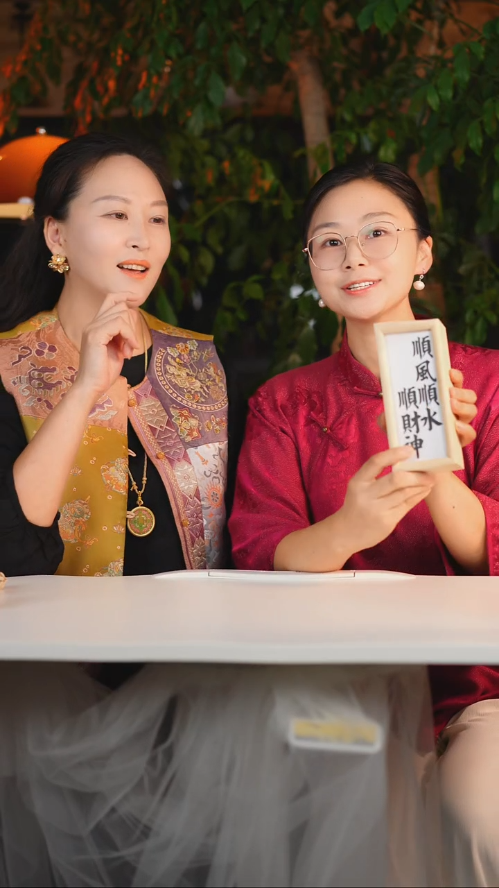 顺风顺水顺财神样品