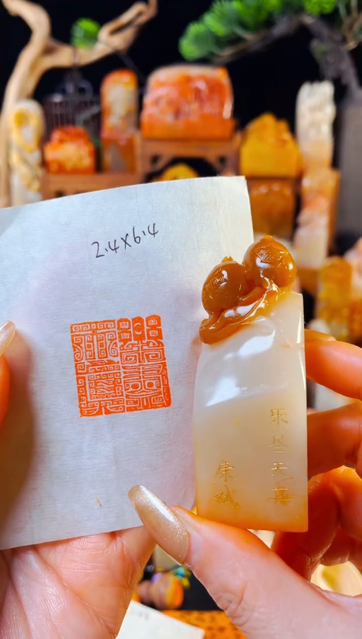 【闪购商品】老挝石印石手工篆刻《乐尽天真》