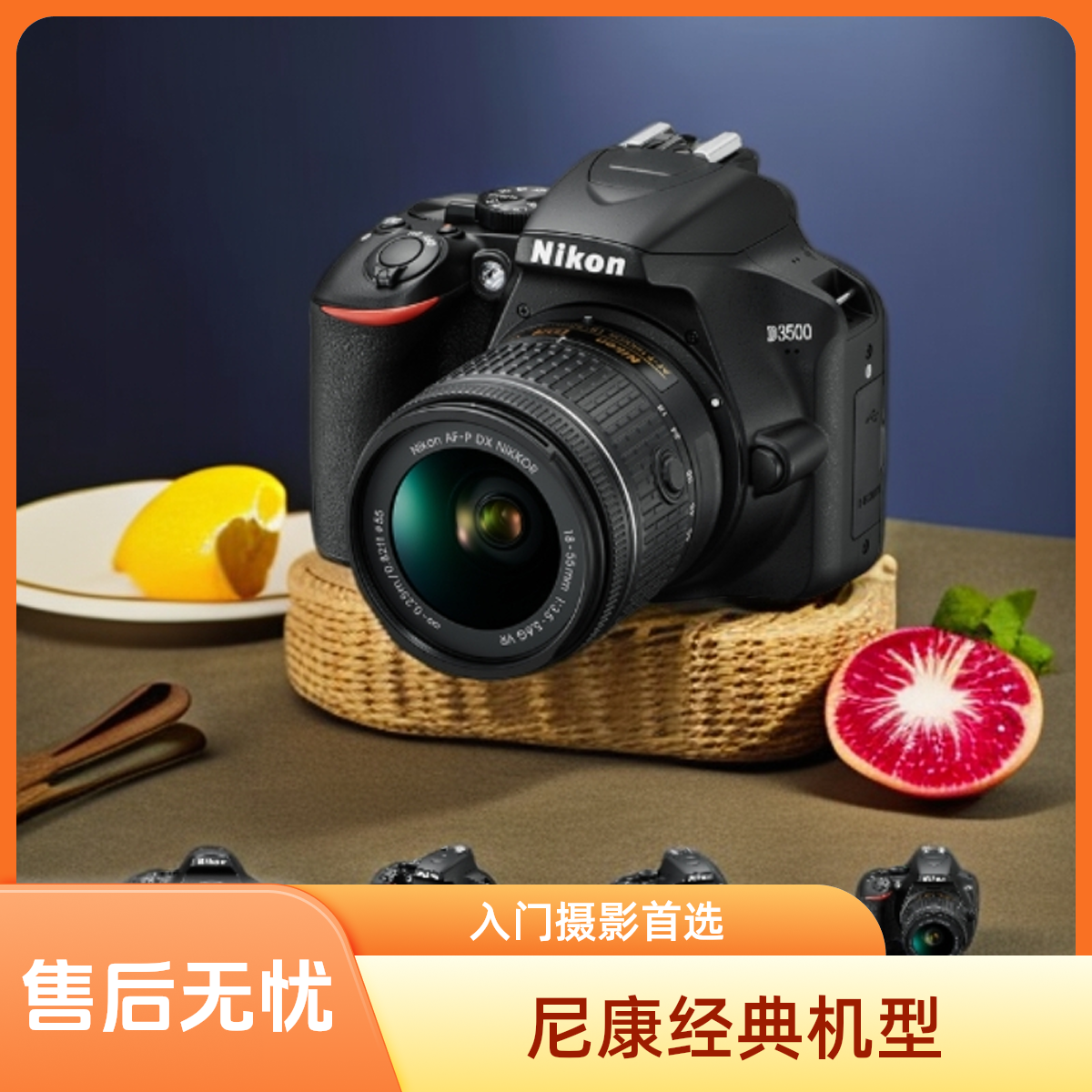 99新 Nikon/尼康 D3500 D3300 D3200 尼康入门级单反