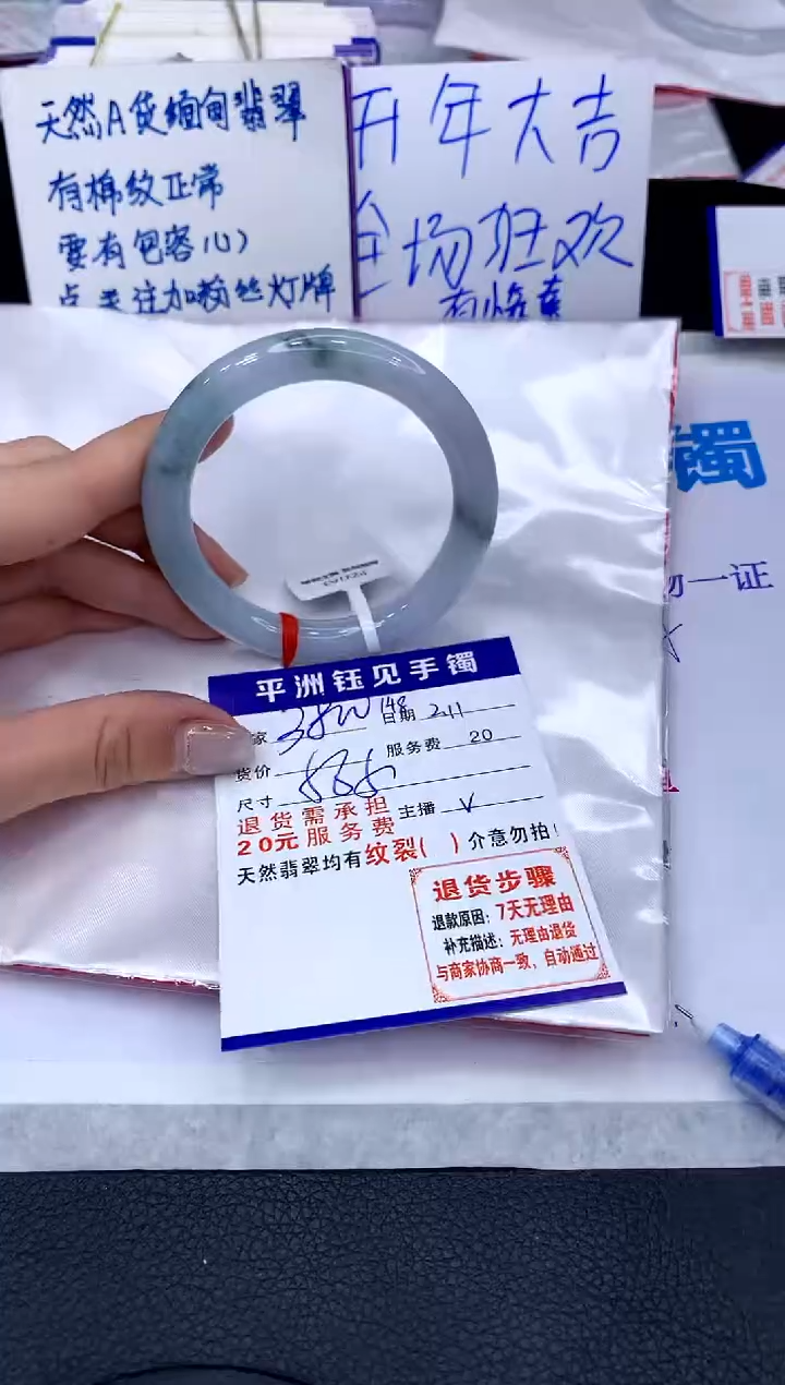 【闪购商品】翡翠手镯未镶嵌11111111111111