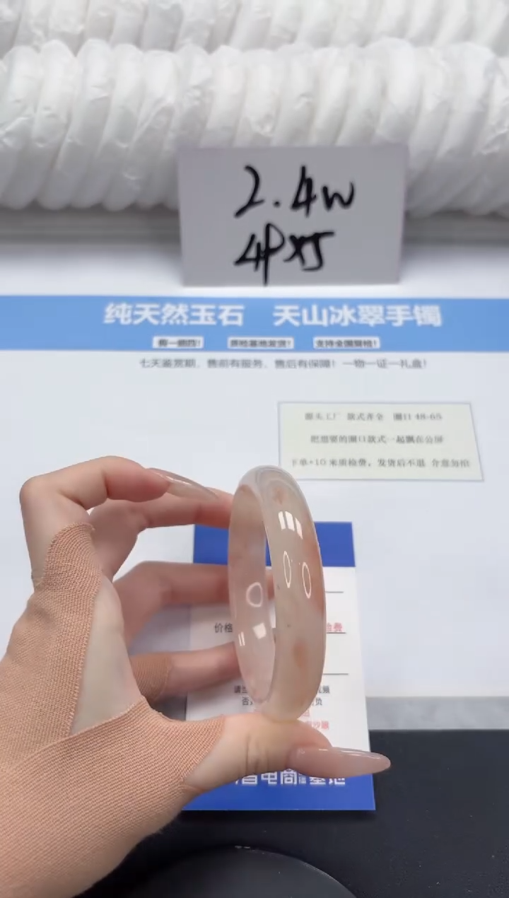 【闪购商品】石英质玉手镯未镶嵌A93-59.3