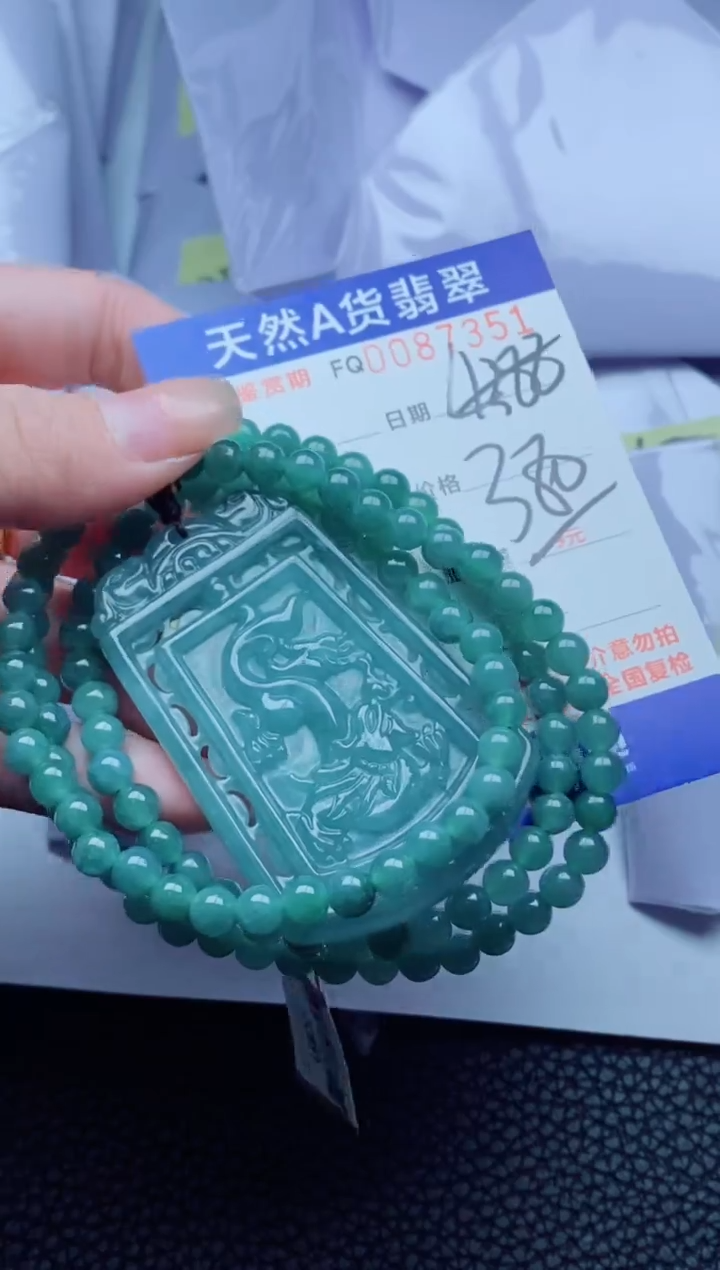 翡翠未镶嵌颈饰           