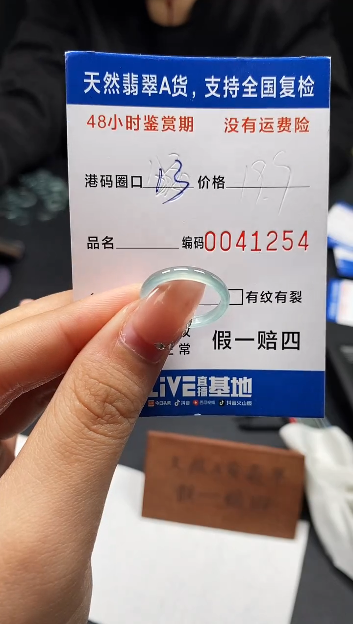 未镶嵌戒指翡翠天然A货翡翠1254