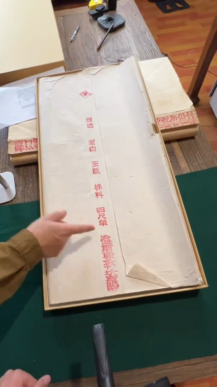 书法11号 80年代金竹坑棉料单宣100张 四尺