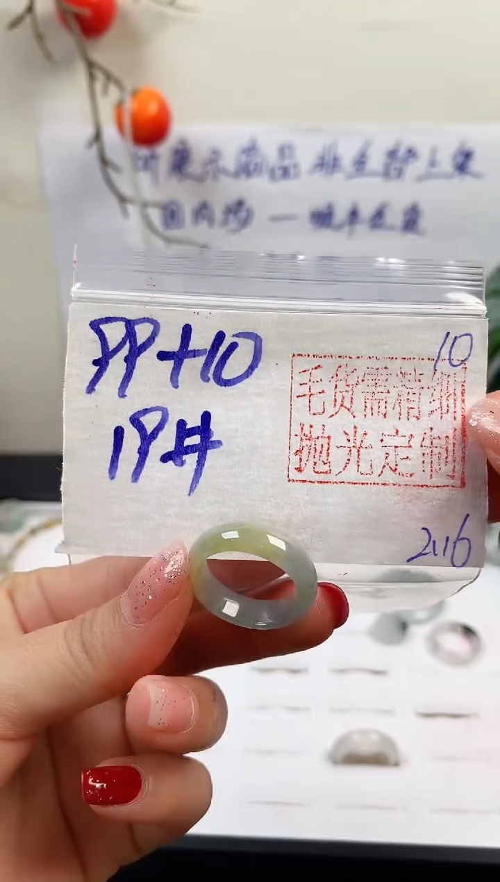 【闪购商品】定制翡翠未镶嵌戒圈99元19#毛货需精细抛光