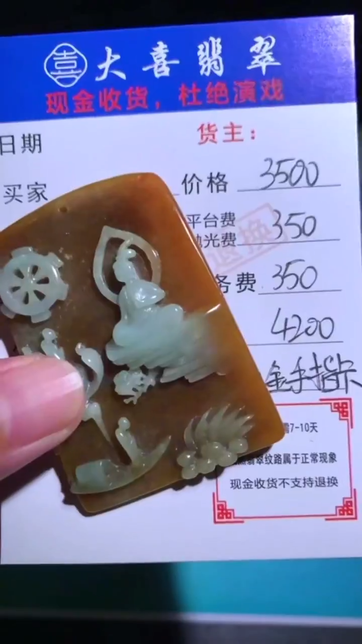 未镶嵌定制翡翠-毛货-不退不换-