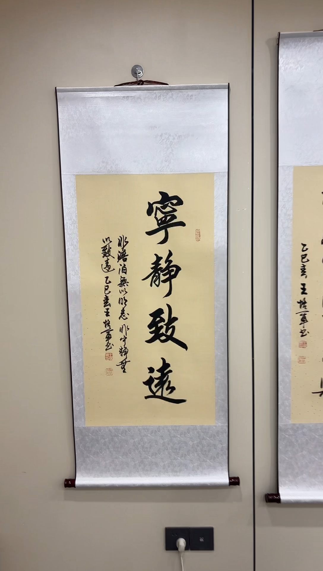 【闪购商品】书法王培军 宁静致远 三尺竖