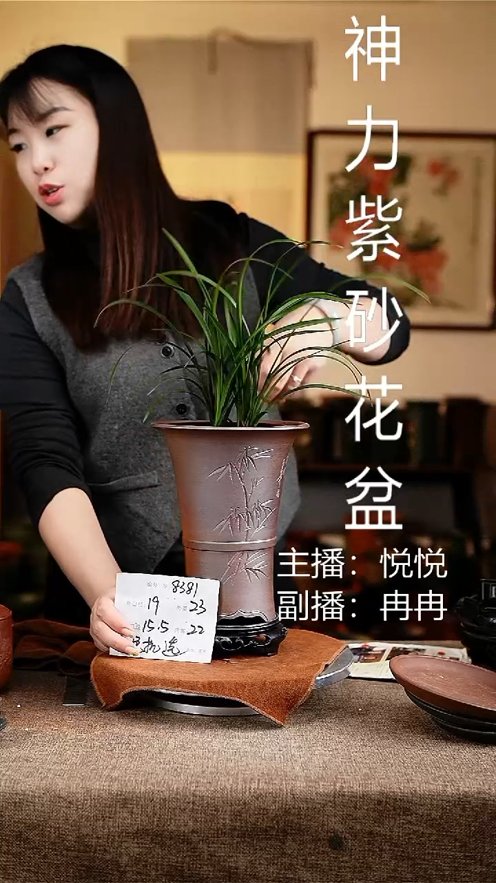 紫砂花盆花卉工艺8381+s