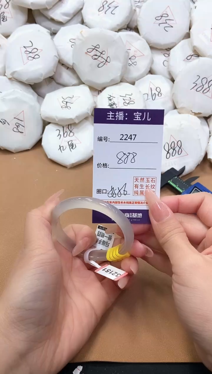 【闪购商品】玛瑙/玉髓手镯未镶嵌2247