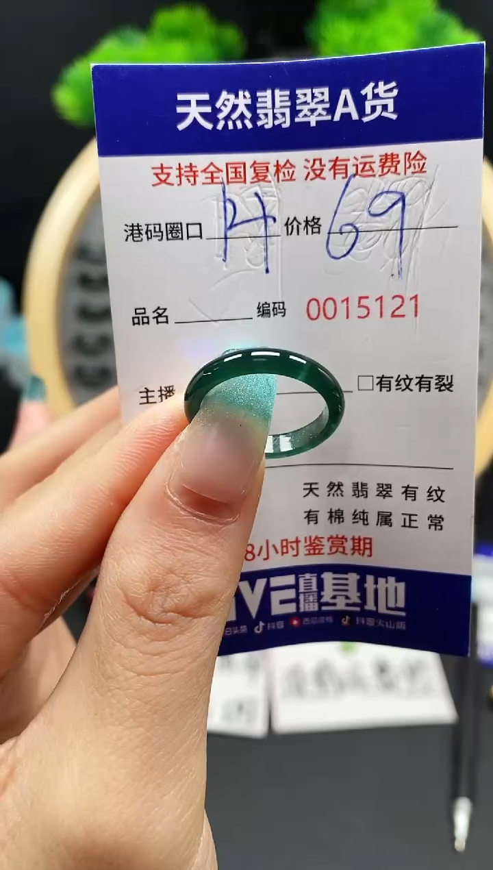 【闪购商品】翡翠戒指未镶嵌天然翡翠戒圈5121