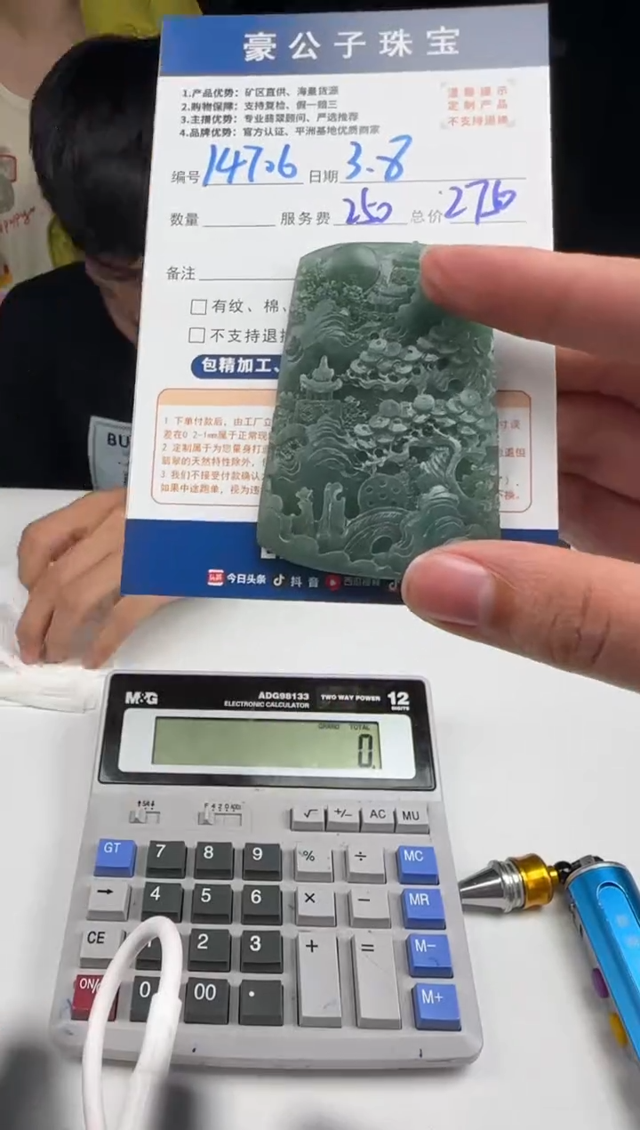 【闪购商品】定制翡翠未镶嵌14706（发货一个）