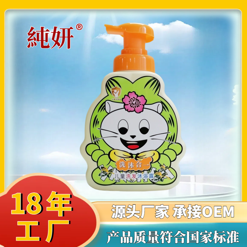 【驱疯游甄选】纯妍樱花猫洗发沐浴露（童）