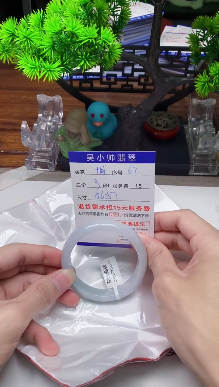【闪购商品】翡翠手镯未镶嵌67天然A货翡翠需包容瑕疵，介意慎拍