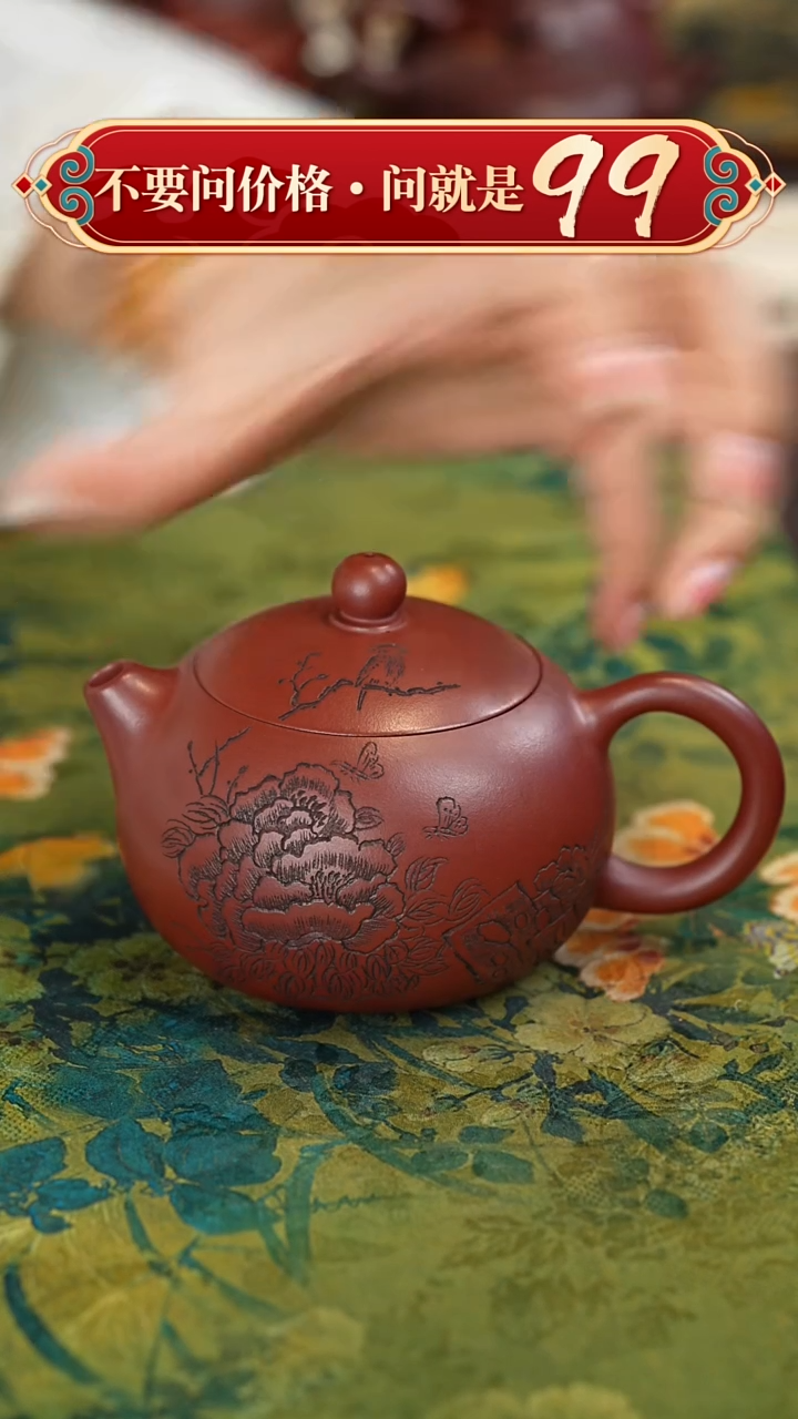 【闪购商品】紫砂茶壶宜兴紫砂