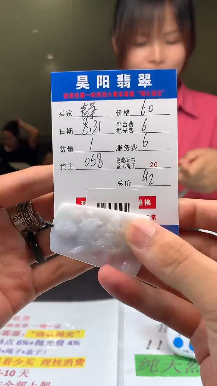 未镶嵌定制翡翠静**思HY103901
