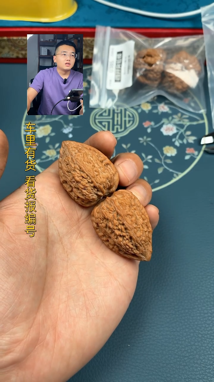 吊坠文玩核桃32全品塔尖，超精配，红皮，0983