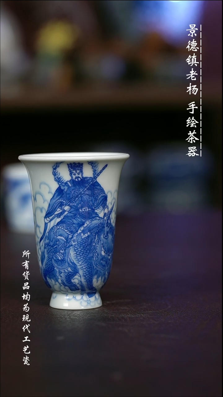 微瑕手绘高温现代瓷 气  人物闻香杯90C