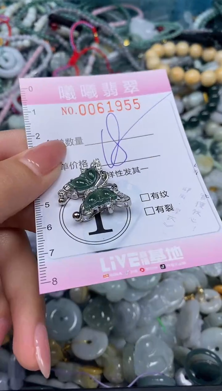 颈饰未镶嵌翡翠闪购0061955