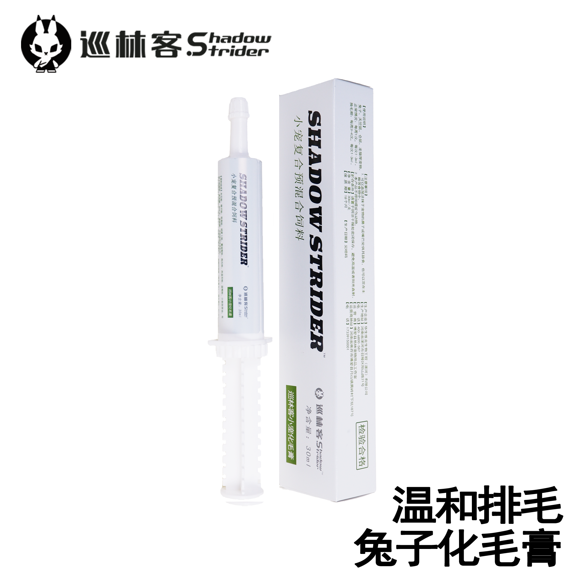 巡林客巡林客兔兔化毛膏促进肠道蠕动排除毛球