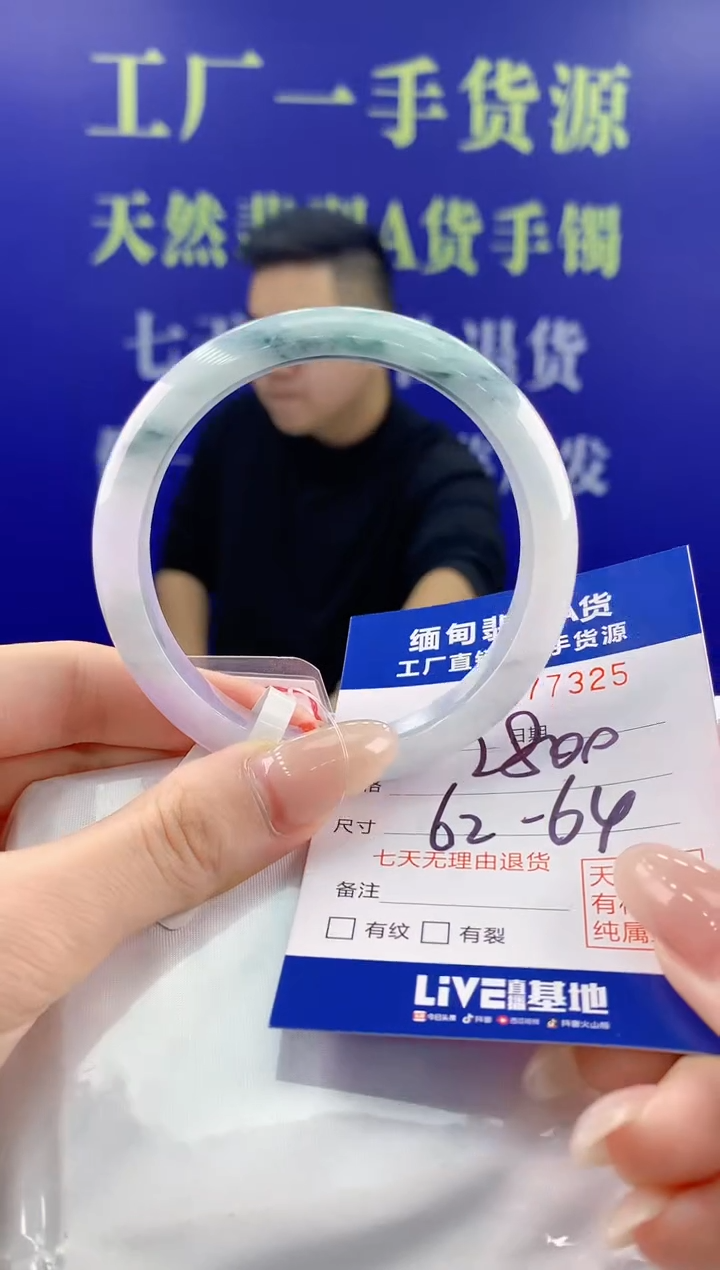 【闪购商品】翡翠手镯未镶嵌25天然翡翠A货