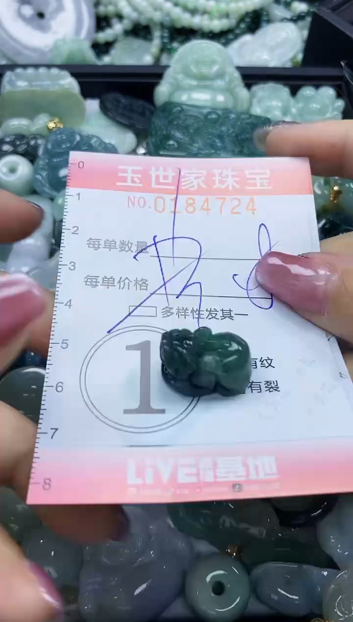 【闪购商品】翡翠颈饰未镶嵌闪购0184724多样性发其一