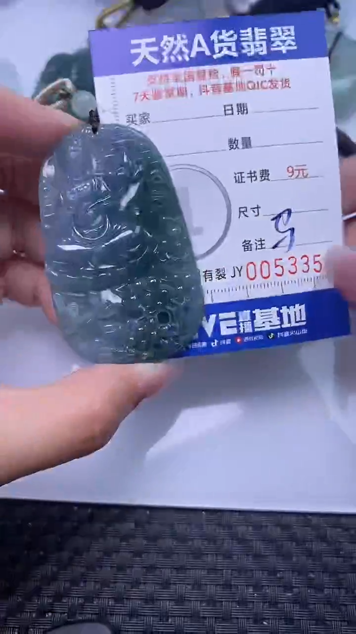 【闪购商品】翡翠颈饰未镶嵌A货翡翠3355