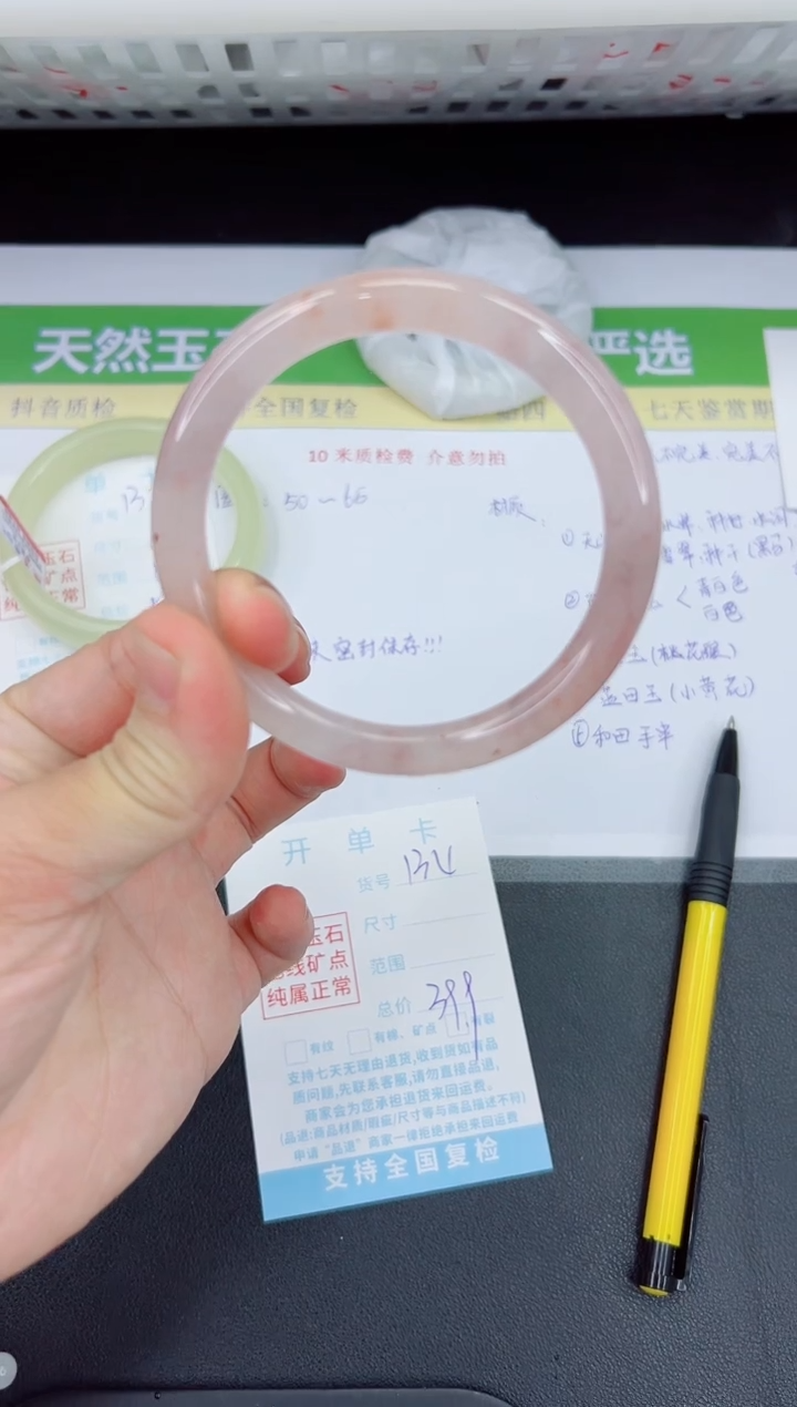 【闪购商品】石英质玉手镯未镶嵌134-60.9