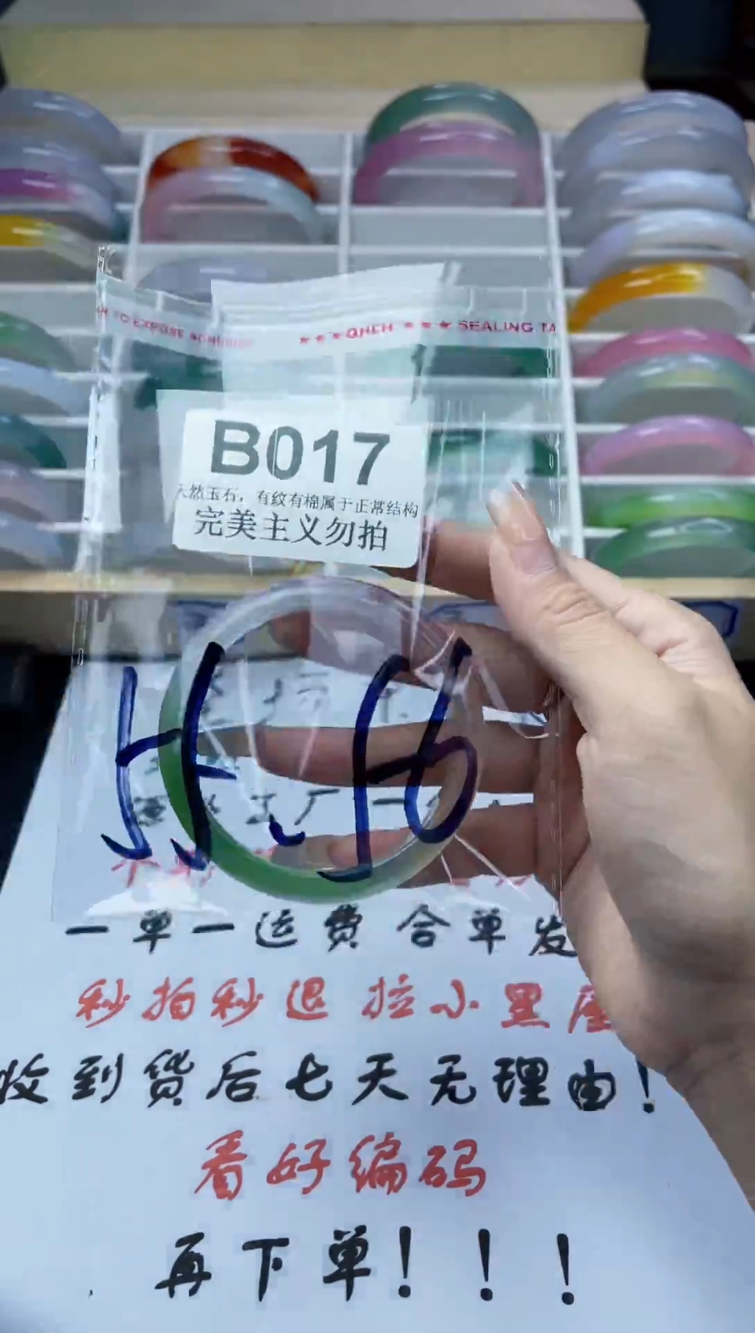 手镯玛瑙/玉髓未镶嵌55-56