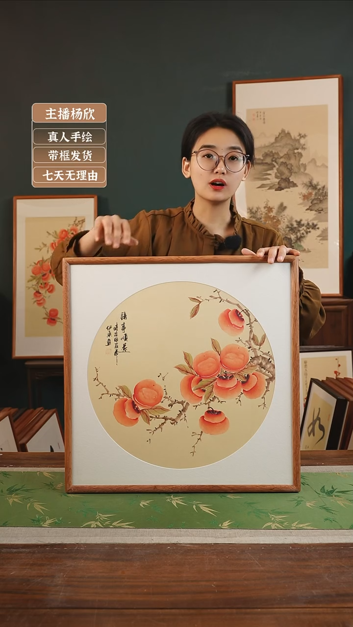 【闪购商品】国画伊东53*53柿子黄底右树 字左诸事顺遂