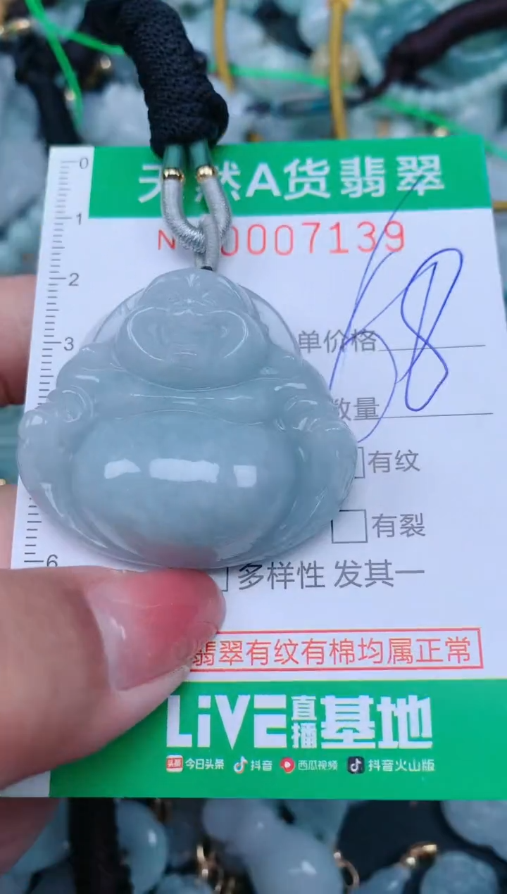 【闪购商品】翡翠颈饰未镶嵌.0007139