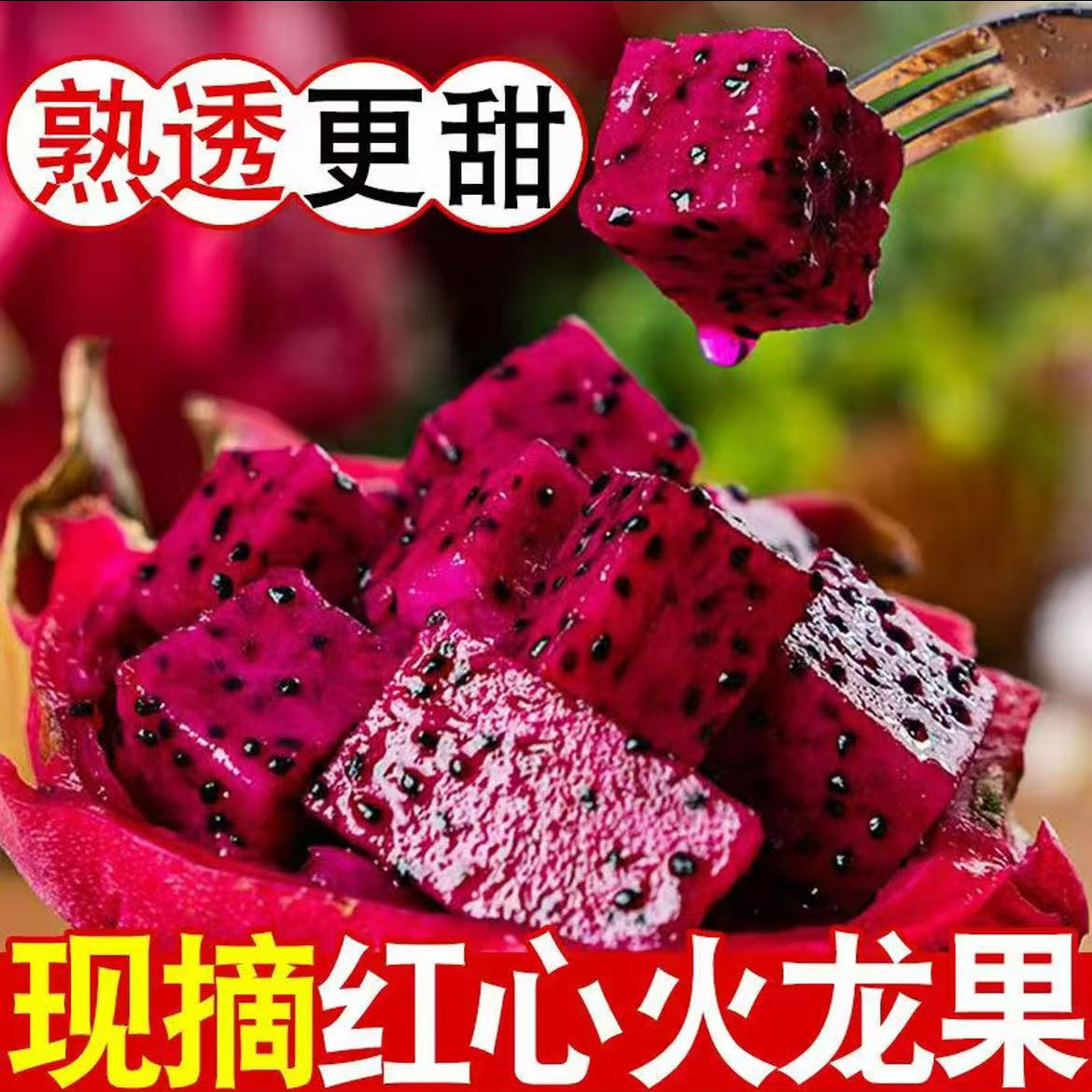 【版纳】现摘金都一号红心火龙果甜皮薄多汁口感软糯清甜当季新鲜