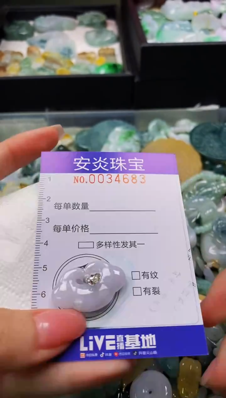 颈饰未镶嵌翡翠闪购0034683